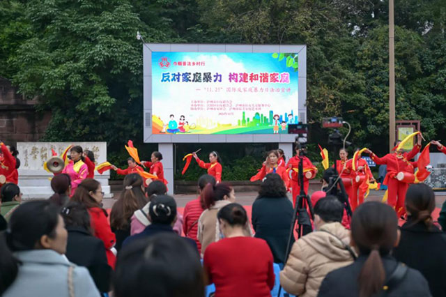 反對家庭暴力 構建和諧家庭丨 瀘州市婦聯系統開展“11.25國際反家庭暴力日”系列宣傳活動
