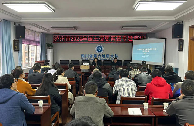 瀘州市自然資源和規(guī)劃局“充電蓄能”促提升