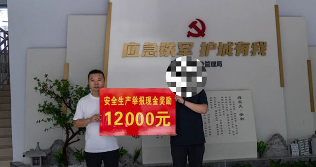 舉報屬實(shí)，瀘州有人獲12000元獎勵