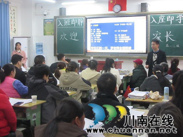 赴愛之約  共育美好┃納溪區(qū)護(hù)國(guó)中學(xué)2024年秋期高中家長(zhǎng)會(huì)