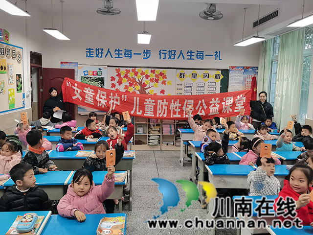護(hù)“花”行動(dòng)  你我“益”起 ┃ 瀘縣城北小學(xué)校開展“‘女童保護(hù)’兒童防性侵公益課堂”活動(dòng)