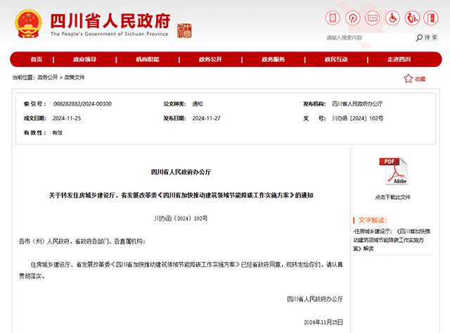 50000！300000！瀘州“好房子”任務(wù)清單出爐
