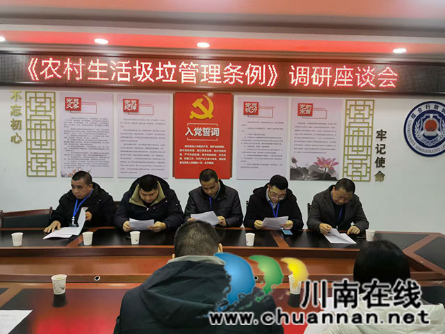 瀘縣云龍鎮(zhèn)人大主席團開展農村生活垃圾分類執(zhí)法檢查