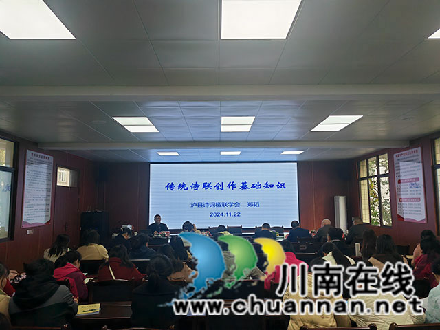 詩聯(lián)培訓（曾佐然攝）.jpg