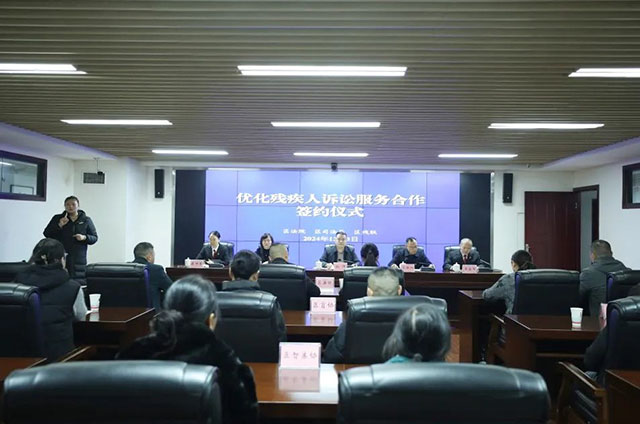 優(yōu)化殘疾人訴訟┃龍馬潭區(qū)法院、殘聯(lián)正式簽約
