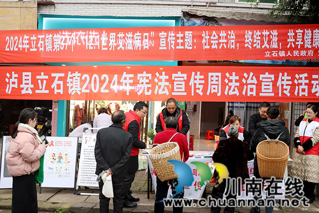 瀘縣立石鎮(zhèn)組織憲法宣傳周法治宣傳活動(dòng)