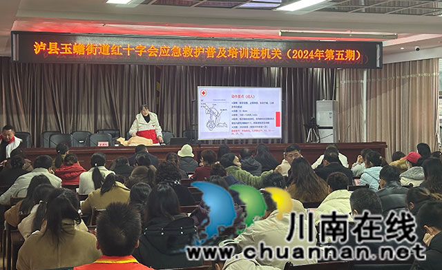 瀘縣玉蟾街道：應急救護培訓“進機關(guān)” 上好“生命必修課”