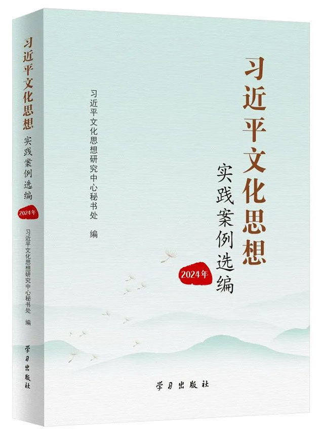 全國縣級融媒唯一，古藺經(jīng)驗(yàn)入選首部《習(xí)近平文化思想實(shí)踐案例選編》