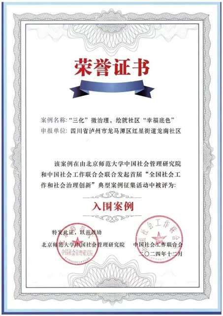 點贊！全國70個入圍案例，龍馬潭這個社區(qū)入選