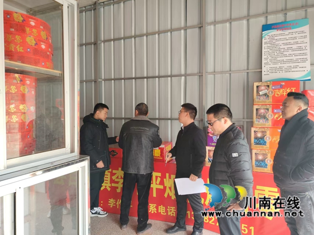 瀘縣百和鎮(zhèn)開展煙花爆竹行業(yè)安全專項(xiàng)聯(lián)合檢查