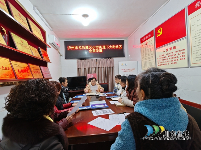 龍馬潭區(qū)小市街道下大街社區(qū)：集中學(xué)習(xí)向“面子工程”堅(jiān)決說(shuō)不