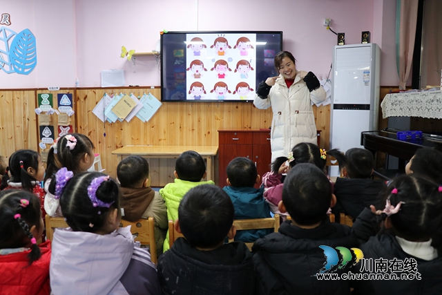 守護(hù)童心，共筑健康心靈防線｜敘永縣南城幼兒園開(kāi)展心理健康教育活動(dòng)