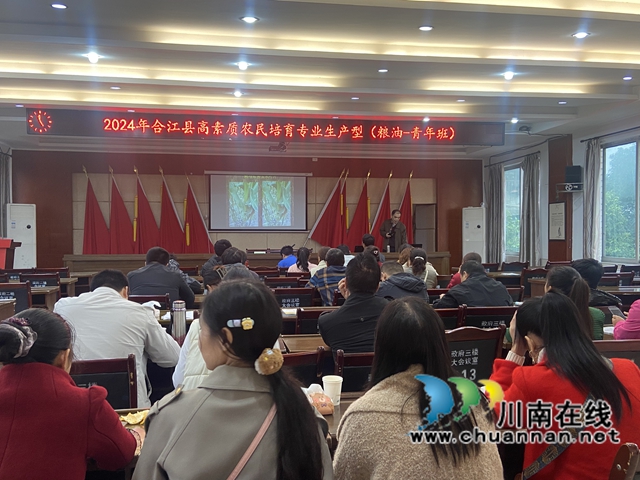合江縣高素質(zhì)農(nóng)民培育專業(yè)生產(chǎn)型（糧油-青年班）-朱建忠老師授課.jpg