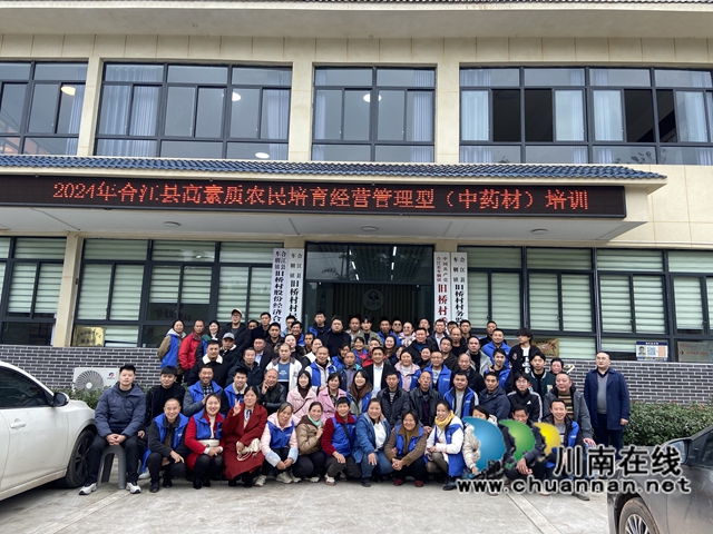 高素質(zhì)農(nóng)民培育經(jīng)營管理型（中藥材）培訓班-學員合影.jpg