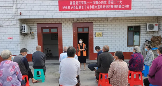 喜迎瀘州婦女九大丨巾幗奮進這五年·瀘縣篇
