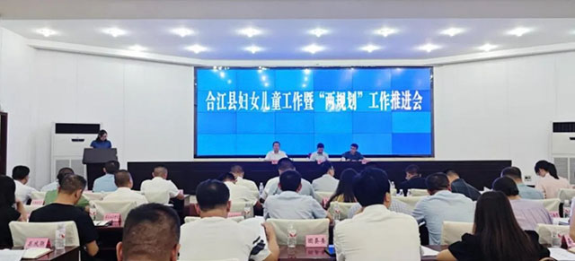 喜迎瀘州婦女九大丨巾幗奮進(jìn)這五年·合江篇