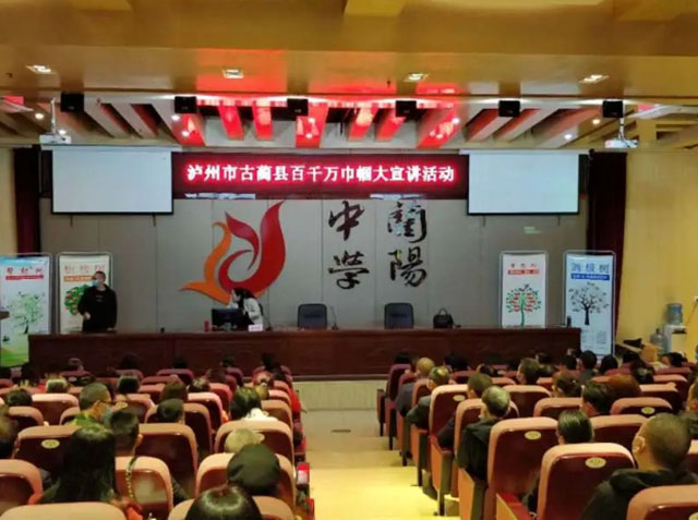 喜迎瀘州婦女九大丨巾幗奮進(jìn)這五年·古藺篇