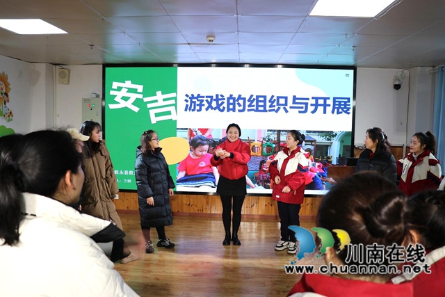 四川省2024年教師培訓(xùn)市（州）統(tǒng)籌實(shí)施項(xiàng)目——幼兒園骨干教師跟崗培訓(xùn)在敘永縣敘永鎮(zhèn)南城幼兒園開展