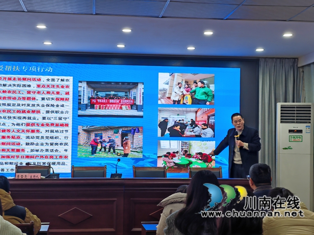 瀘縣2024年今冬明春服務(wù)保障農(nóng)民工專項(xiàng)行動(dòng)工作部署2.jpg