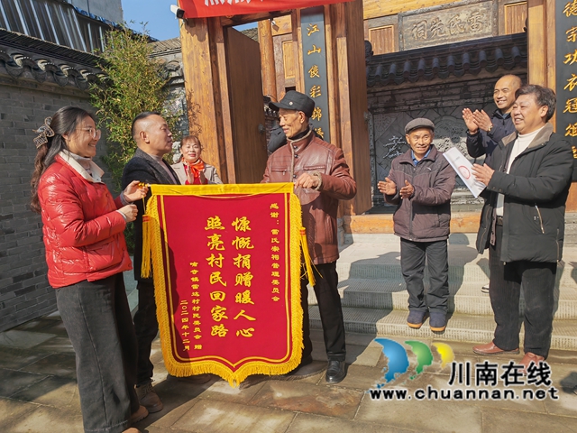 瀘縣喻寺鎮(zhèn)：捐贈路燈照亮回家路 村兩委送錦旗表謝意