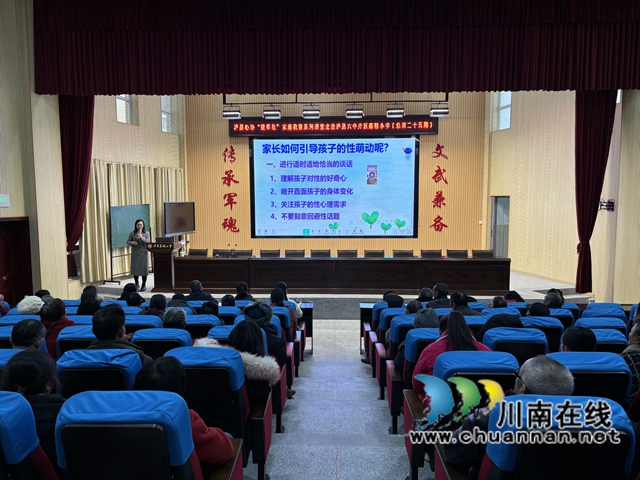 瀘縣2024年秋期家庭教育送教活動(dòng)暨教師培訓(xùn)活動(dòng)在嘉明小學(xué)開展