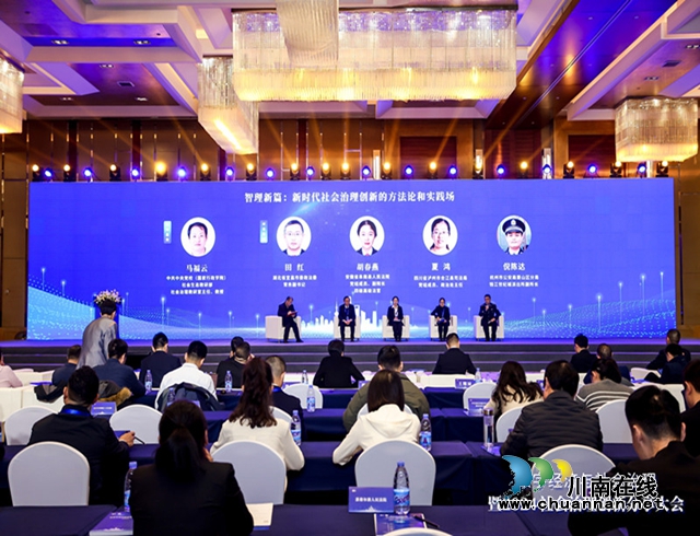 合江縣受邀參加全國經(jīng)濟(jì)數(shù)字與社會(huì)治理暨2024年社會(huì)治理創(chuàng)新分享大會(huì)