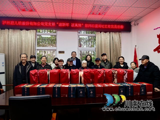 迎春節(jié) 送真情｜瀘州肥兒粉股份有限公司黨支部慰問龍馬潭區(qū)魚塘街道石堡灣社區(qū)老黨員