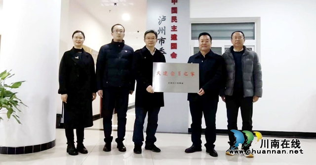 民建四川省委會(huì)副主委王孝謙蒞瀘調(diào)研“會(huì)員之家”建設(shè)情況并授牌