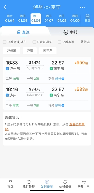 鐵路2.jpg