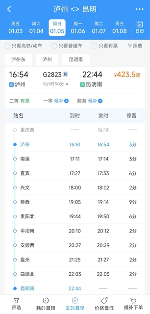 鐵路3.jpg