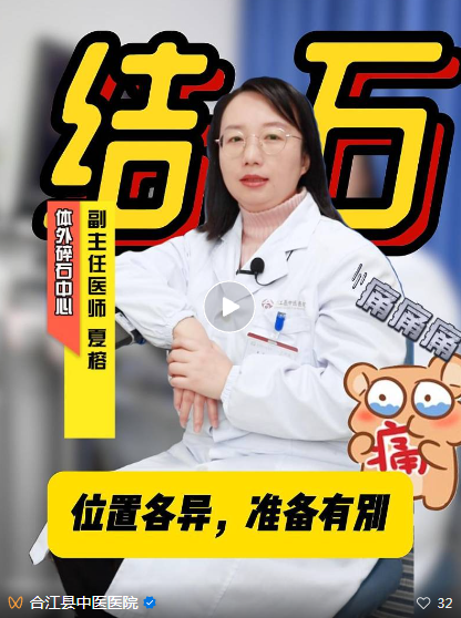 空腹還是憋尿？都是碎石還有這些不同？