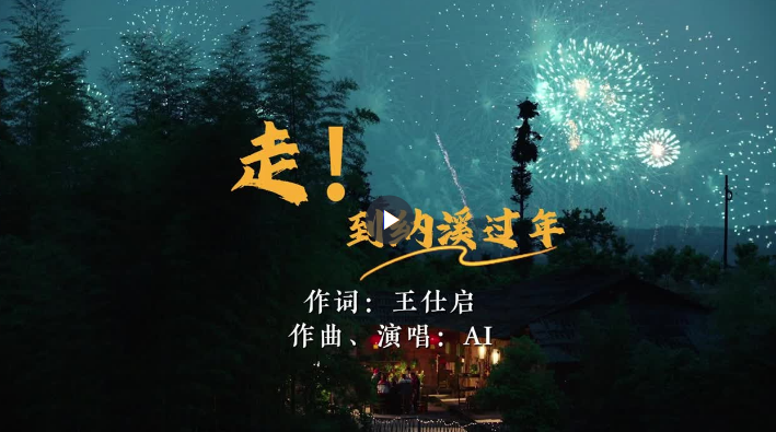 歡迎納溪老鄉(xiāng)回家過年！