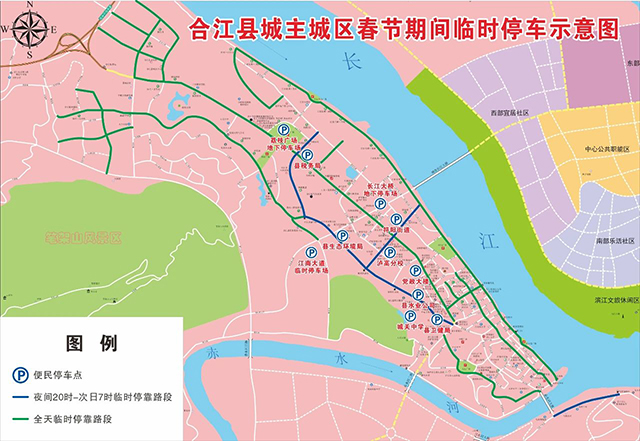 擴散！全部免費！春節(jié)期間合江、瀘縣有這些便民停車點位和臨停車位→