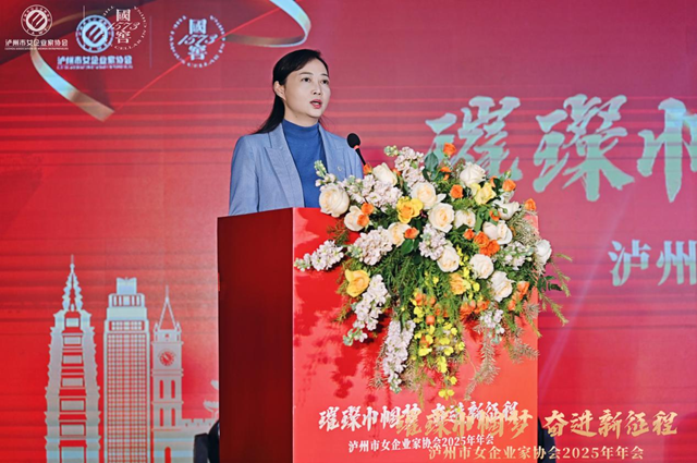 瀘州市女企業(yè)家協(xié)會成立“愛心媽媽驛站”和“鄉(xiāng)村振興 女子學(xué)堂”志愿服務(wù)隊
