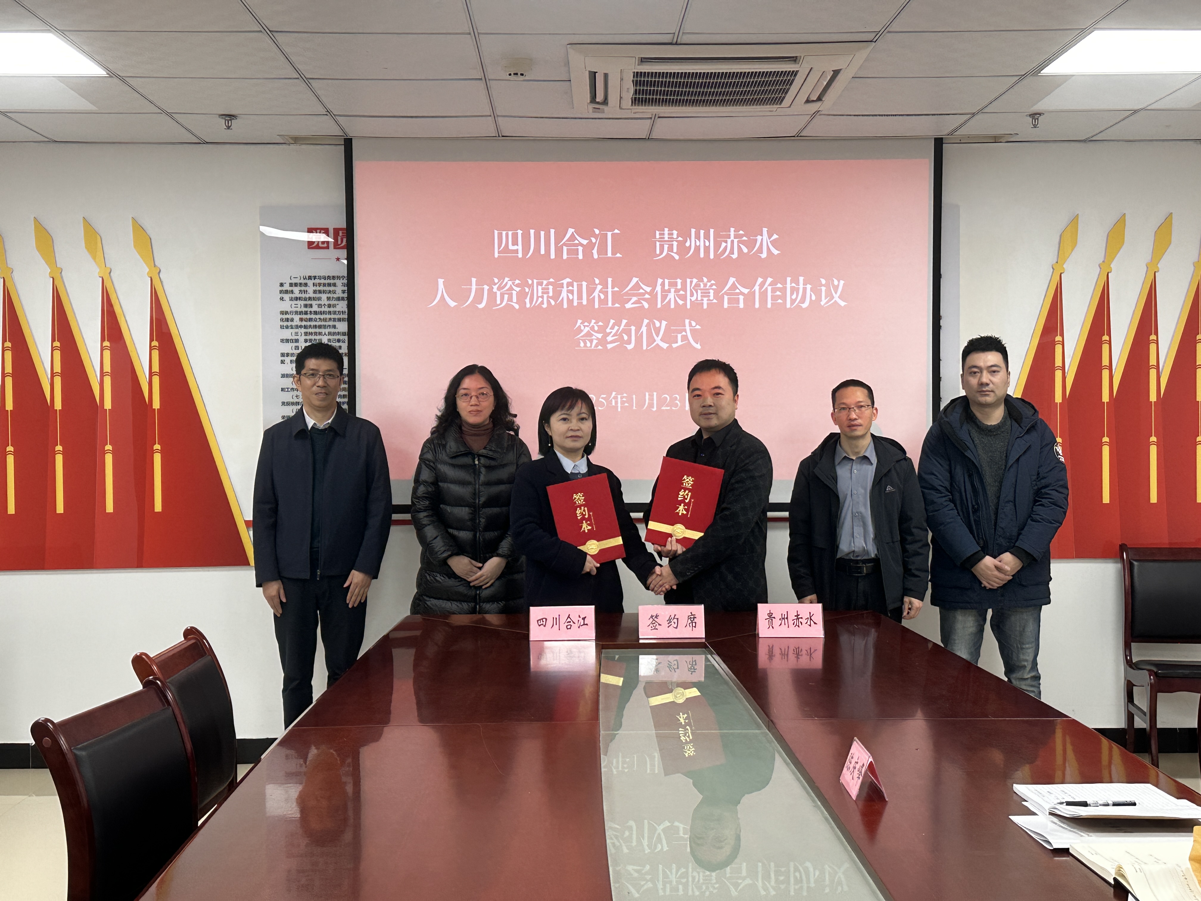 聚焦4個方面｜合江-赤水攜手開展跨區(qū)域人社協(xié)作
