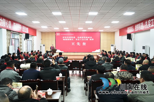 百企百家共話發(fā)展丨瀘縣百和鎮(zhèn)召開企業(yè)家座談會