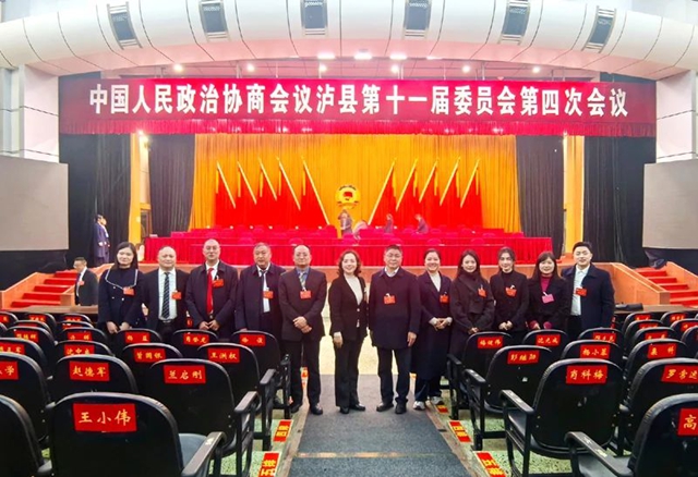 民建瀘縣基層委：兩會積極發(fā)聲