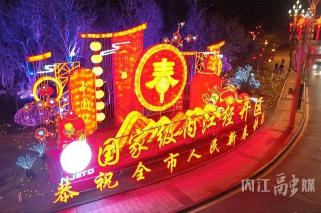 流光溢彩！內(nèi)江春節(jié)氛圍感“拉滿”了