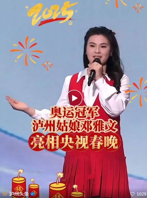 鄧雅文登上央視春晚，與陳奕迅等合唱《孤勇者》
