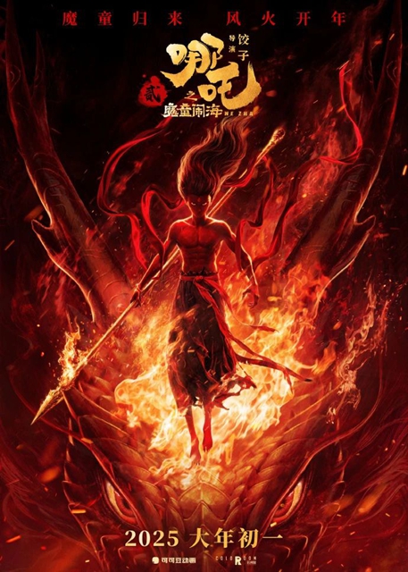 瀘州導(dǎo)演執(zhí)導(dǎo)的《哪吒2》昨日上映