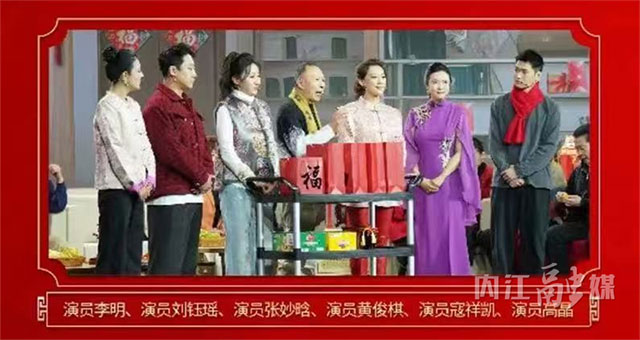 驚喜！內(nèi)江籍演員在央視給家鄉(xiāng)人民拜年