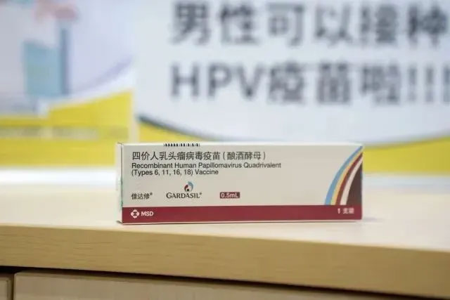 愛她，就給自己ju三針：男性HPV疫苗接種正式開啟