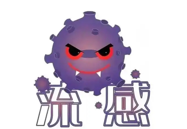 【警惕】流感也致命！出現(xiàn)這些癥狀千萬別拖！