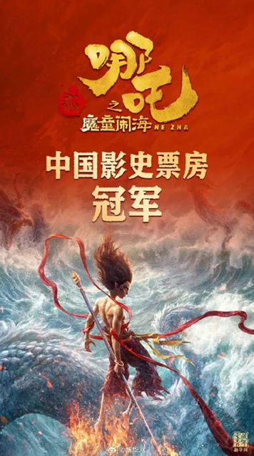 對頭，哪吒“老家”，就在四川宜賓！