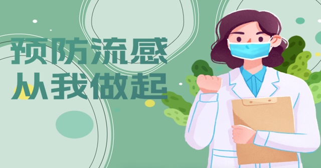 流感≠普通感冒，嚴重也會致命！如何預防及應對→