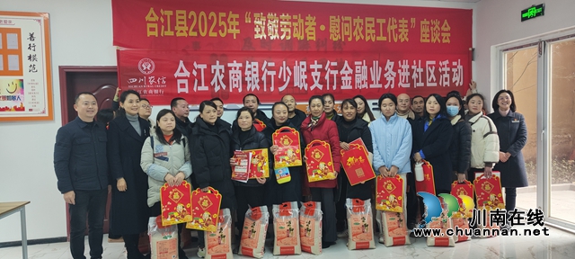 暖心！合江縣“七聚焦”服務(wù)保障農(nóng)民工安心過(guò)好年