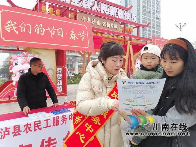 瀘縣開展“蜀我.會找活”數(shù)智平臺推廣運(yùn)用宣傳.jpg