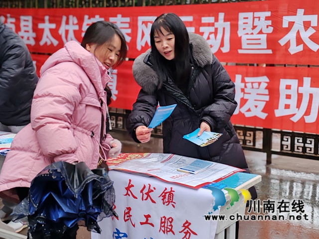瀘縣太伏鎮(zhèn)舉行“就業(yè)幫扶?真情相助”就業(yè)援助月專場招聘活動.jpg