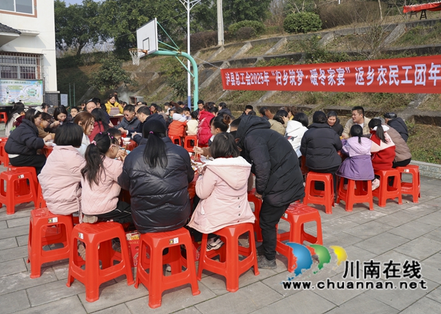瀘縣總工會組織“歸鄉(xiāng)筑夢.暖冬家宴“返鄉(xiāng)農(nóng)民工團(tuán)年飯活動.jpg