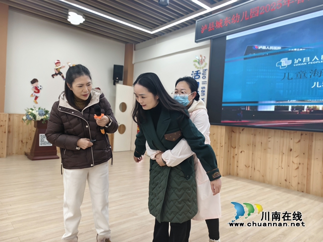 瀘縣城東幼兒園開(kāi)展“海姆立克急救法”培訓(xùn)